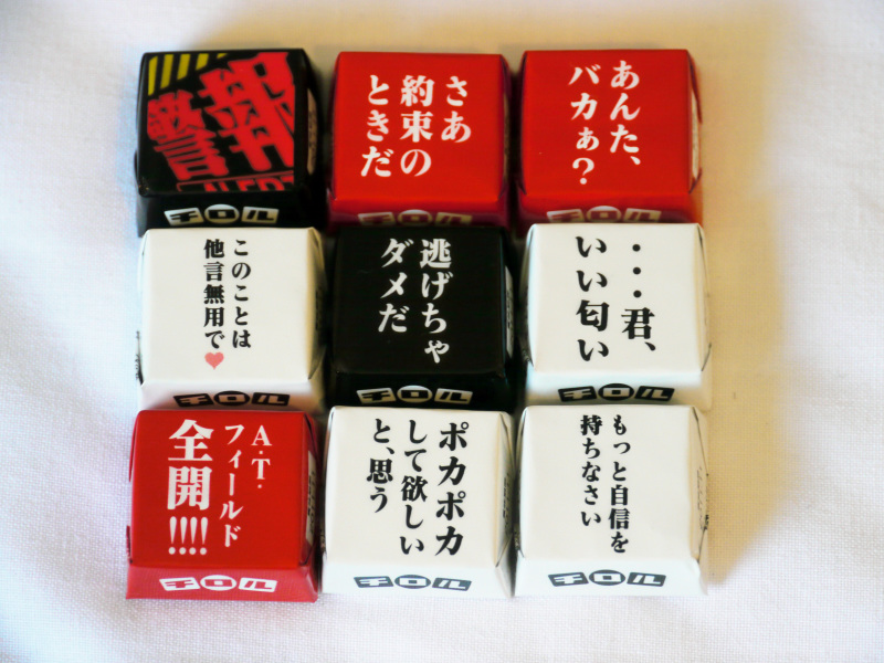 Illustration for article titled An Obsessive Look At Neon Evangelion Genesis Sweets And Treats